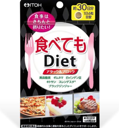 食べてもdiet商品画像